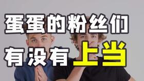 信誓蛋蛋最新爆料,揭秘娱乐圈幕后真相