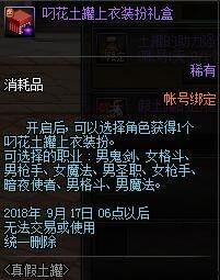 dnf土罐爆料视频,全新游戏内容与玩法前瞻